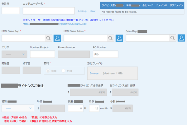 Guest_space_image_キントーン_米国法人_利用事例