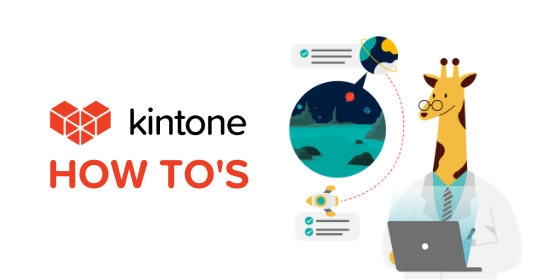 Kintone How To's