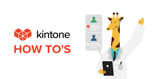 Kintone How To's