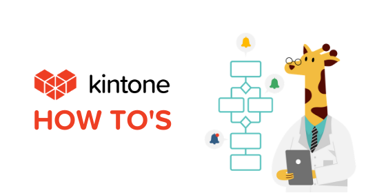 Kintone How To's