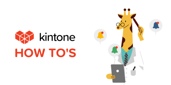 Kintone How To's