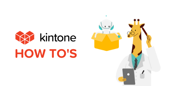 Kintone How To's